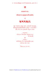Samaysaar