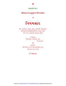 Niyamsaar