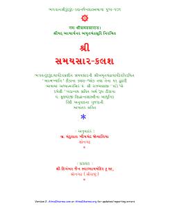 Samaysaar Kalash